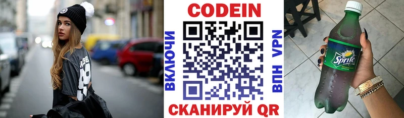 Кодеин напиток Lean (лин)  где купить наркоту  площадка наркотические препараты  Красноперекопск 