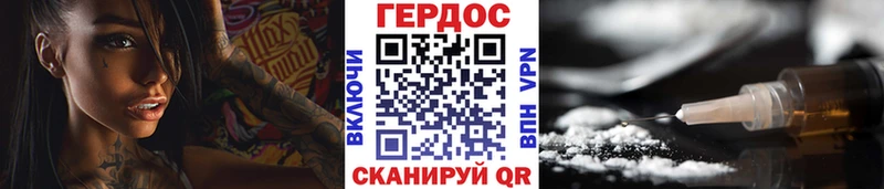 ГЕРОИН VHQ  цена   Красноперекопск 