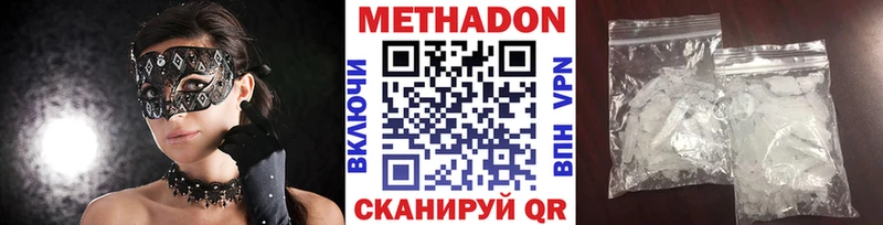 Метадон VHQ  продажа наркотиков  Красноперекопск 